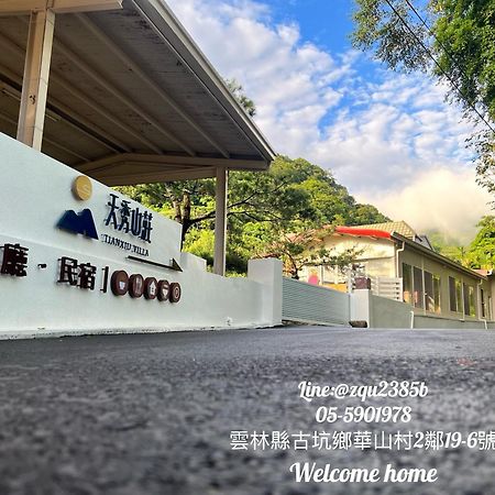Tian Xiu Mountain Village Gukeng Экстерьер фото