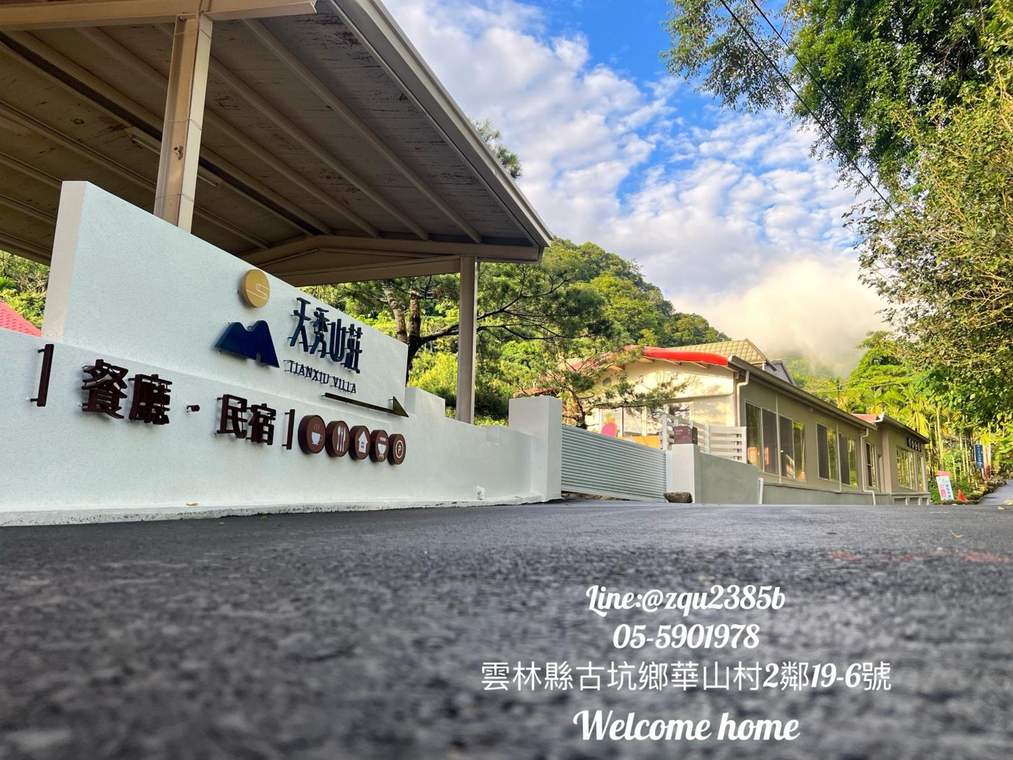 Tian Xiu Mountain Village Gukeng Экстерьер фото